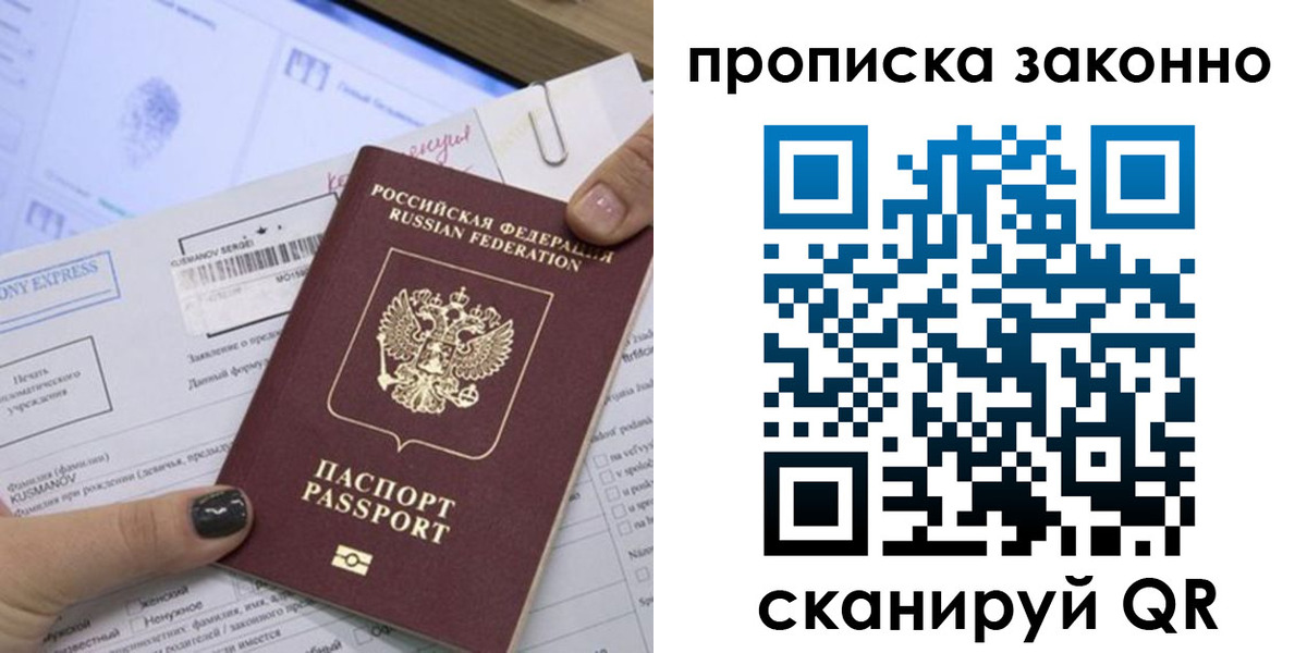 временная регистрация надежно в Балахне