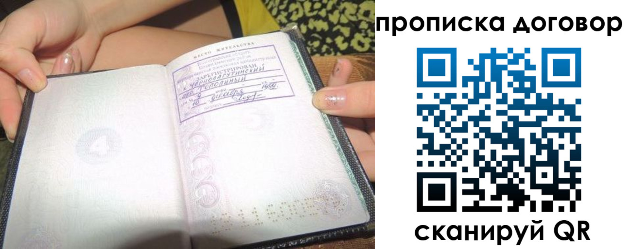 временная прописка в Балахне
