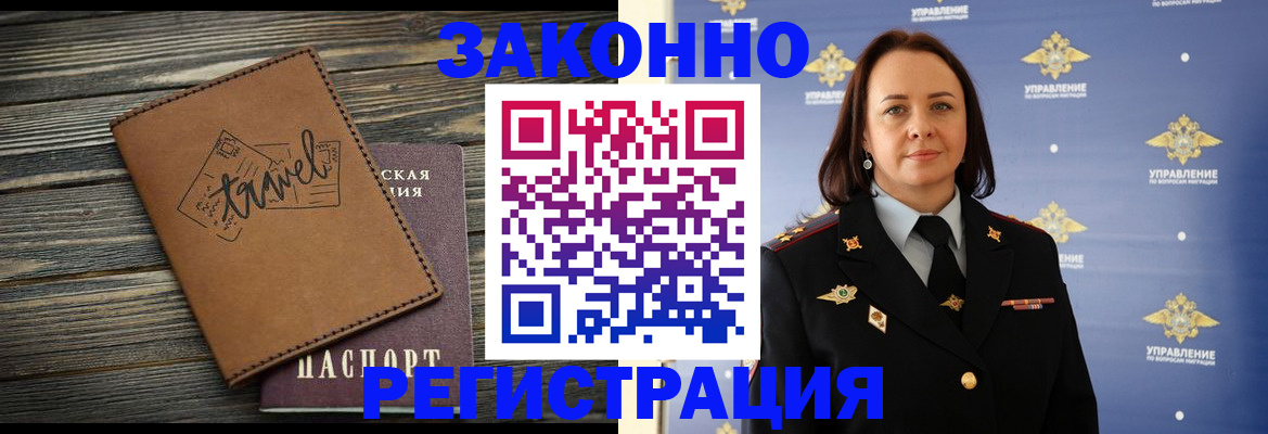 прописка для школы в Балахне