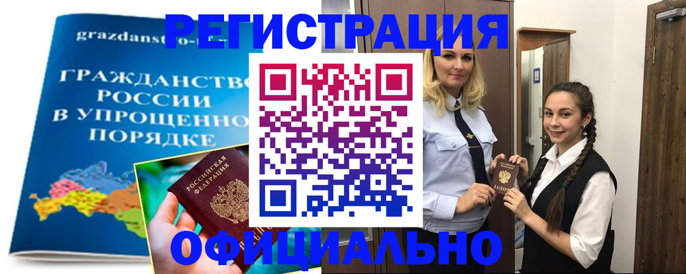 временная регистрация госуслуги в Балахне