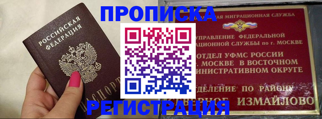 миграционный учет в Балахне