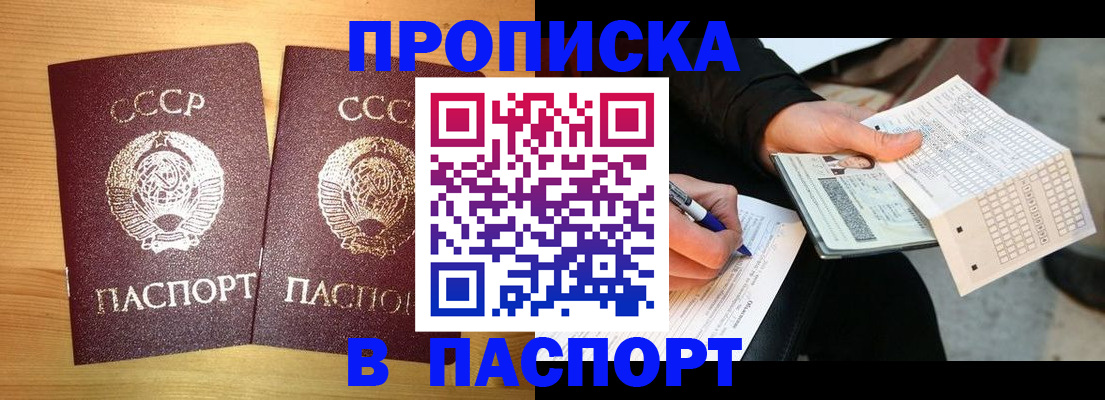 временная регистрация в Балахне